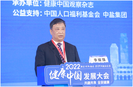 李耀強：推廣低鈉鹽是實現(xiàn)健康中國行動減鹽目標(biāo)的有效舉措