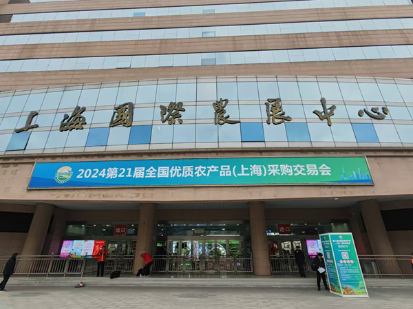 “母親湖”草原湖鹽、大青鹽亮相第21屆全國優(yōu)質(zhì)農(nóng)產(chǎn)品采購交易會